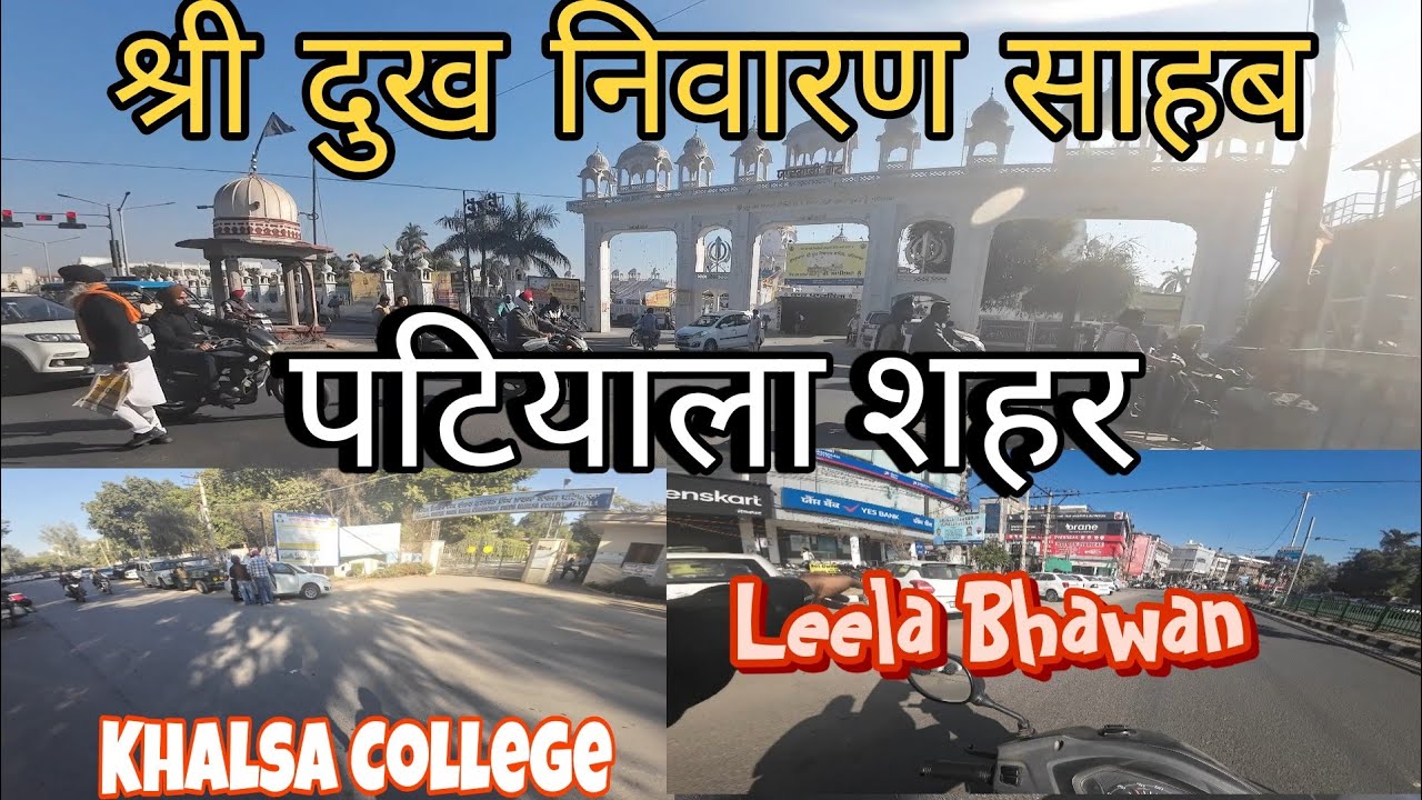 Patiala City | Patiala City Vlog | Khalsa College Patiala | Daily Vlog | MTV Parivaar