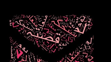 تلاوة من القرآن الكريم  - للطفل عمر الفاروق