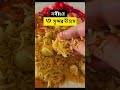 বাসায় বানানো পারফেক্ট কাচ্চি 😍🍛 | একদম রেস্টুরেন্টের স্বাদ!