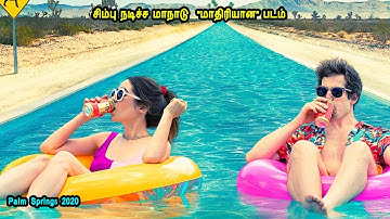 சிம்பு நடிச்ச மாநாடு  "மாதிரியான" படம் Tamil Dubbed Reviews & Stories of movies