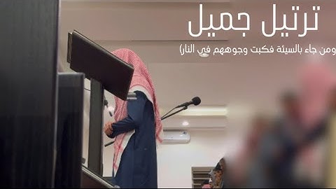 عشائية مؤثرة خاشعة من أواخر الشعراء والنمل من القارئ عبد الإله بن عون| ٢٥-٦-١٤٤٥