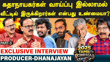 கைதி 2 உருவாக வாய்ப்பு இருக்கிறதா 😮 ?  - Producer Dhananajayan | Exclusive Interview | Part - 3