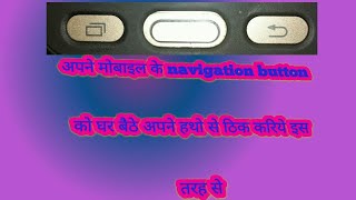 Apne navigation keys ko kaise thik Kare screenshot 3
