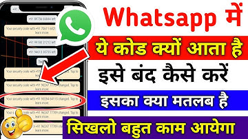 Your Security Code With Changed Meaning in Hindi | Your Security Code is Changed in Whatsapp