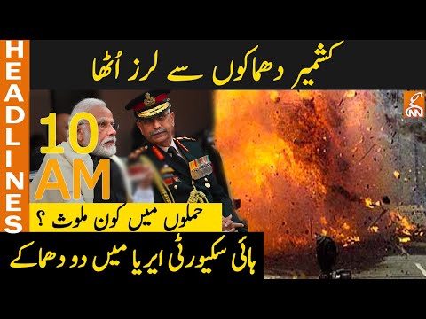 Blast In Kashmir! - Corona Se 23 People Halaak