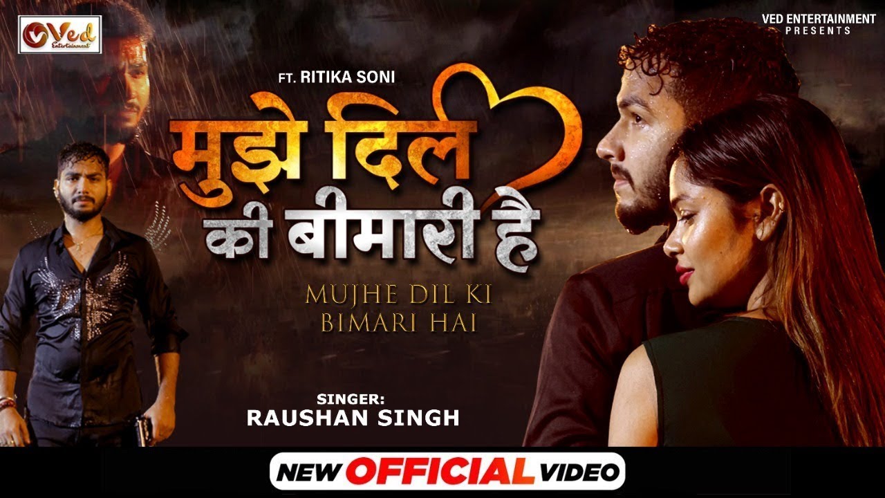  Mujhe Dil Ki Bimari Hai        Heart Touching  New Hindi Love Songs 2021