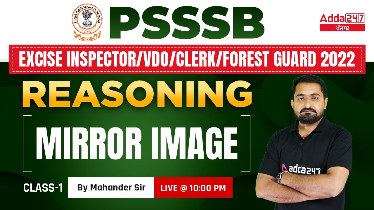Mirror Image 1 Reasoning Classes For PSSSB VDO Clerk Punjab 