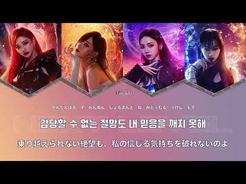 日本語歌詞【Next Level】by aespa (에스파)