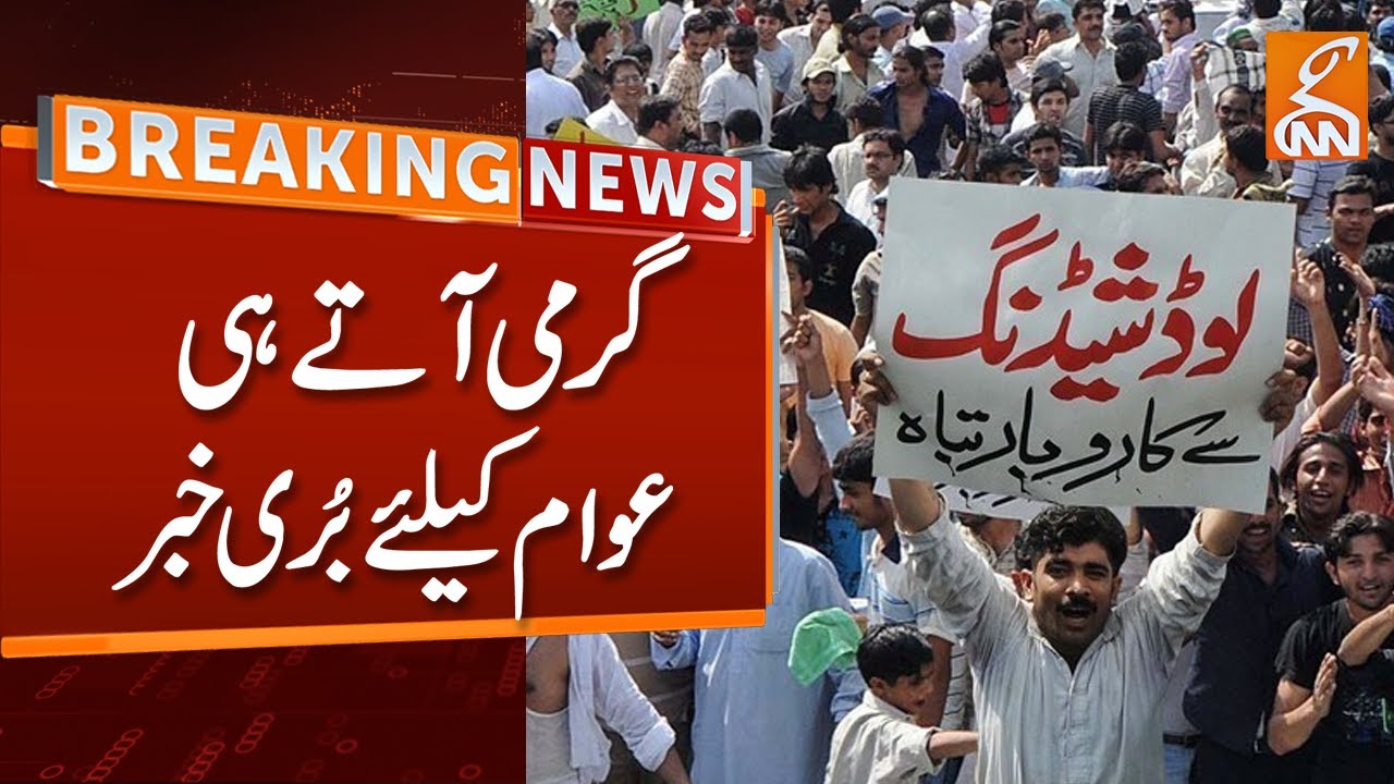 Breaking News | Bad News for People as Summer Comes | Load Shedding in ...
