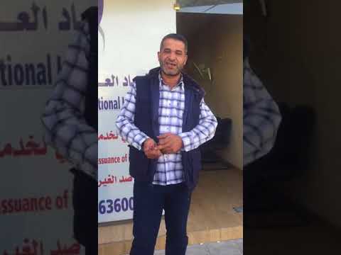 أصحاب مكاتب التأمين الخاصة في ماركا يحتجون على نقل الإلزامي إلى داخل ترخيص ماركا