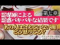 【⚠️霊視したら沢山のお相手様が気持ちを教えてくれました👁️✨】あの人は会えていない間どう思ってる？【超神回‼️】 #あの人の気持ち #グランタブロー #片思い #復縁 #複雑恋愛 #タロット #占い