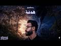 ه دنة   رشاد ك مبال نجومي