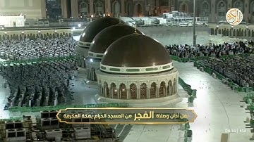 خواتيم سورة الروم الشيخ د عبدالله الجهني صلاة الفجر ١٩ ذو القعدة ١٤٤٤ هجري مكة المكرمة