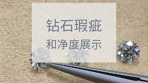 超清晰展示鑽石的凈度,不同級別鑽石的對比，鑽石4C中的凈度到底是什麼, - 天天要聞