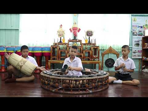 เดี่ยวฆ้องวงใหญ่ เพลงพม่าเห่ สองชั้น - เด็กชายธนวัฒน์  เทพรักษ์