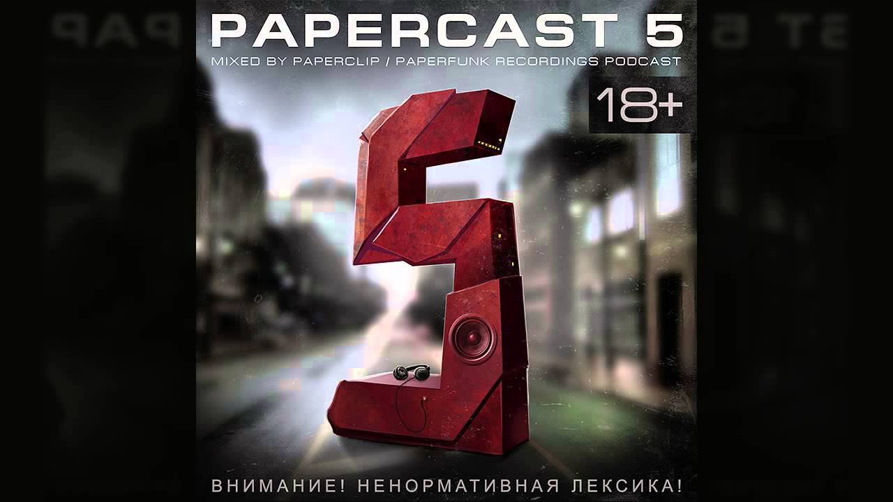 PAPERCAST 5 СКАЧАТЬ БЕСПЛАТНО PAPERCAST 5 СКАЧАТЬ БЕСПЛАТНО