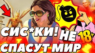 Молочный СКАНДАЛ в Serious Sam 4 / + Дата выхода Крутого Сэма 4! Новая информация о SERIOUS SAM 4!