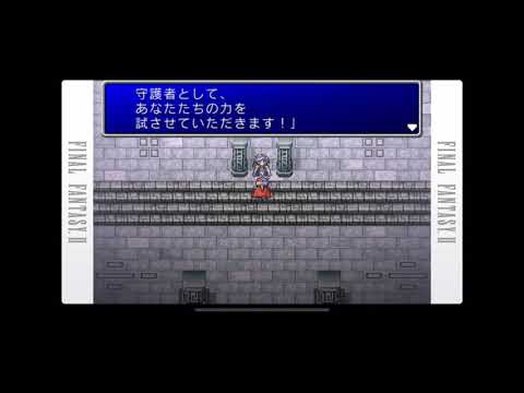 FF2 レイラ専用武器【ダンシングダガー】入手戦