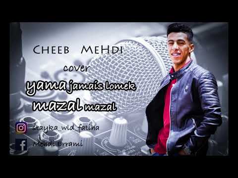 Cheeb Mehdi Cover YeeMa Jamais Nlomek Mazal Mazal جديد شاب مهدي 