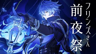 はなやま / ナギの配信のサムネイル画像
