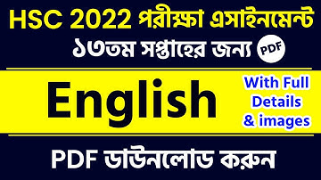 HSC Assignment 2022 13th Week English | English assignment HSC 2022 | HSC 2022 13th week assignment