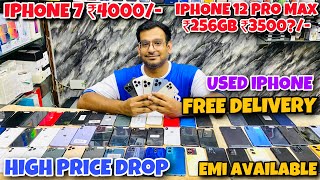 IPhone 12 Pro Max 256 GB ₹3500/- ? Cheapest Second Hand Mobile In Delhi | Second Hand IPhone EMI