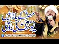 Hazrat Yousuf ka Waqia Imran Aasi 2023/By Hafiz Imran Aasi Official 1