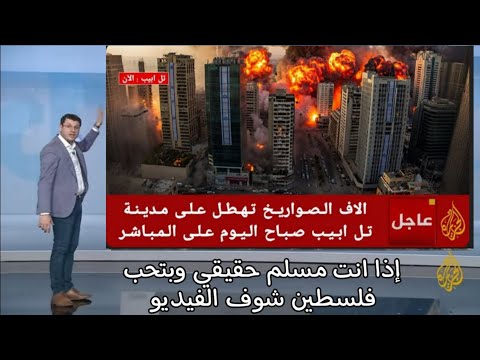 صلاة الفجر من المسجد الأقصى قد تكون آخر صلاة في حياتك الحرب العالمية الثالثة تبدأ الآن