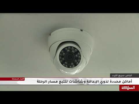 هكذا يستخدم الباص السريع