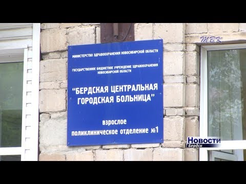Кто прав в нашумевшем инциденте, которое случилось в бердской больнице, решит следствие