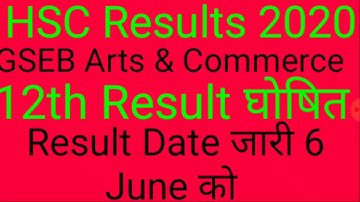 GSEB board arts & commerce result date 2020, GSEB board 12th result 2020,std 12th result date 2020