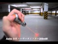 赤色レーザーポインター200mW