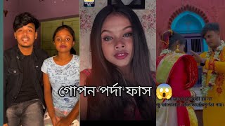 jiya পর্দা ফাস করে দিলো  তোর কতো গুলো বউ লাগে  new bangla roast video @Banjilvai09 #roastvideo