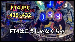 【フォーチュントリニティ4】JPC集425~432【精霊の至宝祭】