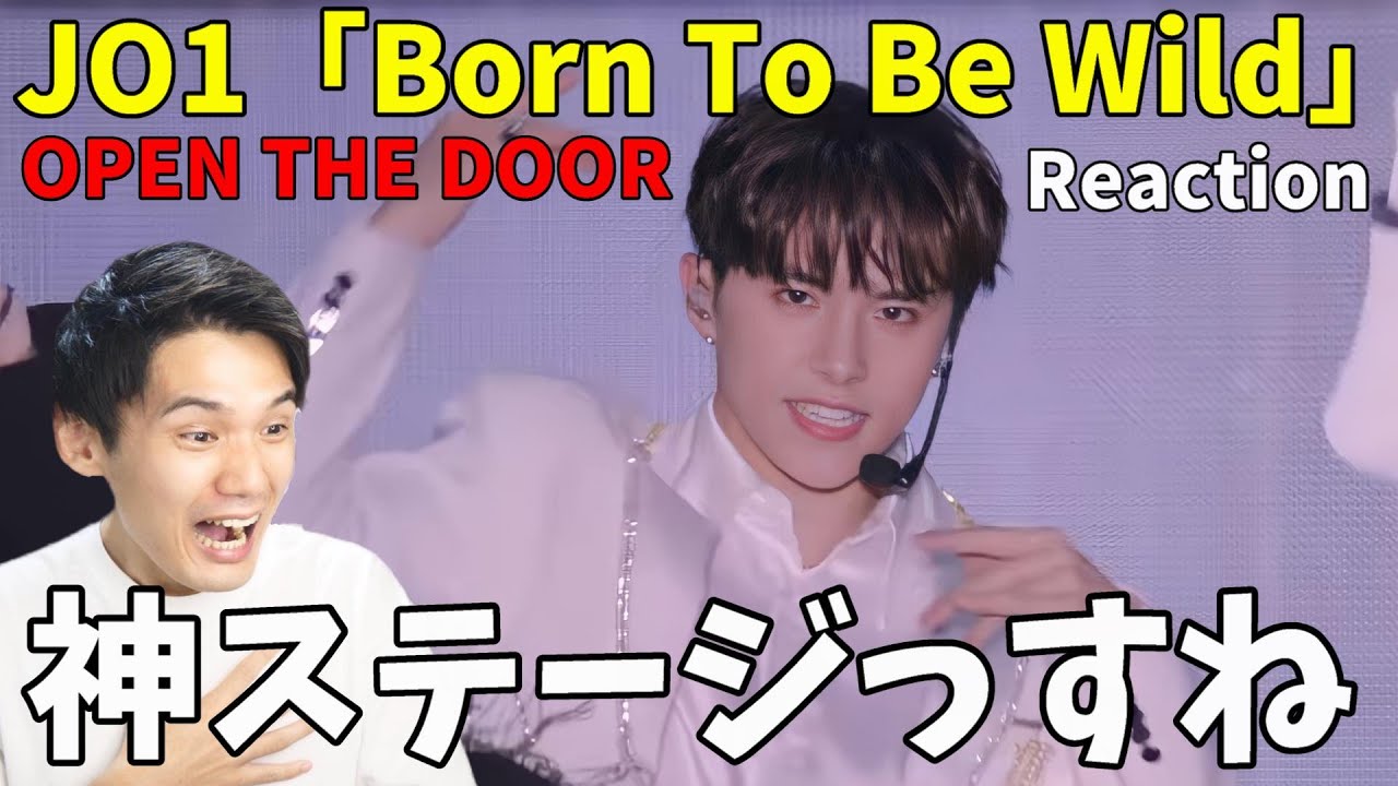 こりゃJO1史上最強じゃないの！？｜'Born To Be Wild' - 2021 JO1 LIVE 