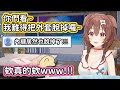 【Hololive中文翻譯】狗狗難得脫了外套 卻意外連內襯一起脫掉了?!!身為狗推我只能說：好有感覺【戌神ころね/戌神沁音】