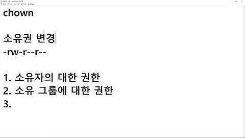 25 11 09, 인프라 기초, Bash 명령어, 25강, `chown` (파일 및 디렉토리 소유권 변경)