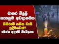 කාලගුණ විද්යා දෙපාර්තමේන්තුවෙන් දැනුම් දීමක්..