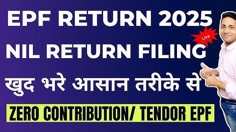 How To File EPF Nil Returns PF Nil Return Filing 2025 | PF Nil Return charges #epf