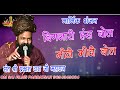 Sant prakas.as ji maharaj binjari hans hans speak sweet words sant prakash das ji maharaj