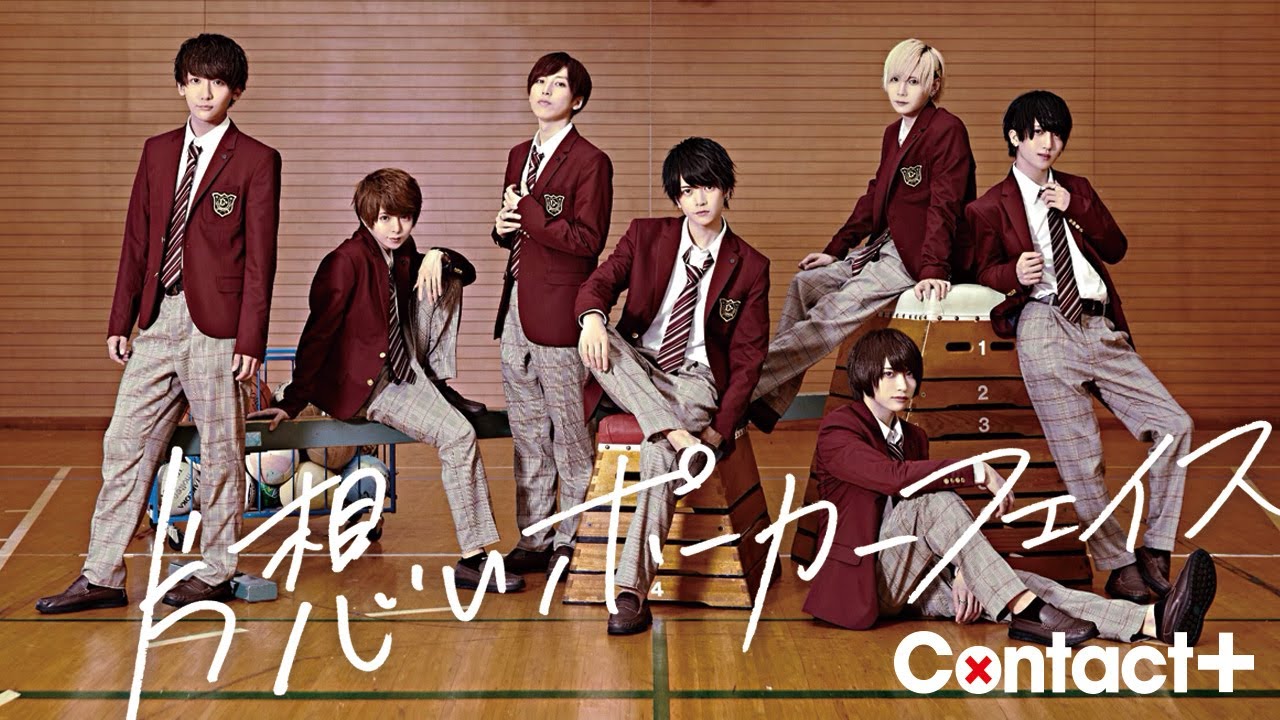 Contact+(コンタクトプラス) / 「片想いポーカーフェイス」Music Video -Dance Ver.-