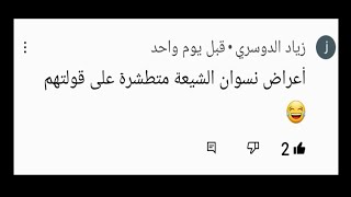 إِفْهَمْ لِمَاذَا بَنَاتْ نَرْجِسْ يَلْبِسْنَ الْعَبَايَةْ مَقْلُوبَةْ?