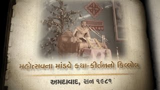 Psm04V23 - Mahotsavna Mandve Katha, Kirtan, Ahmedabad, 1981: Pramukh Swami Maharaj Jivan Charitra P4