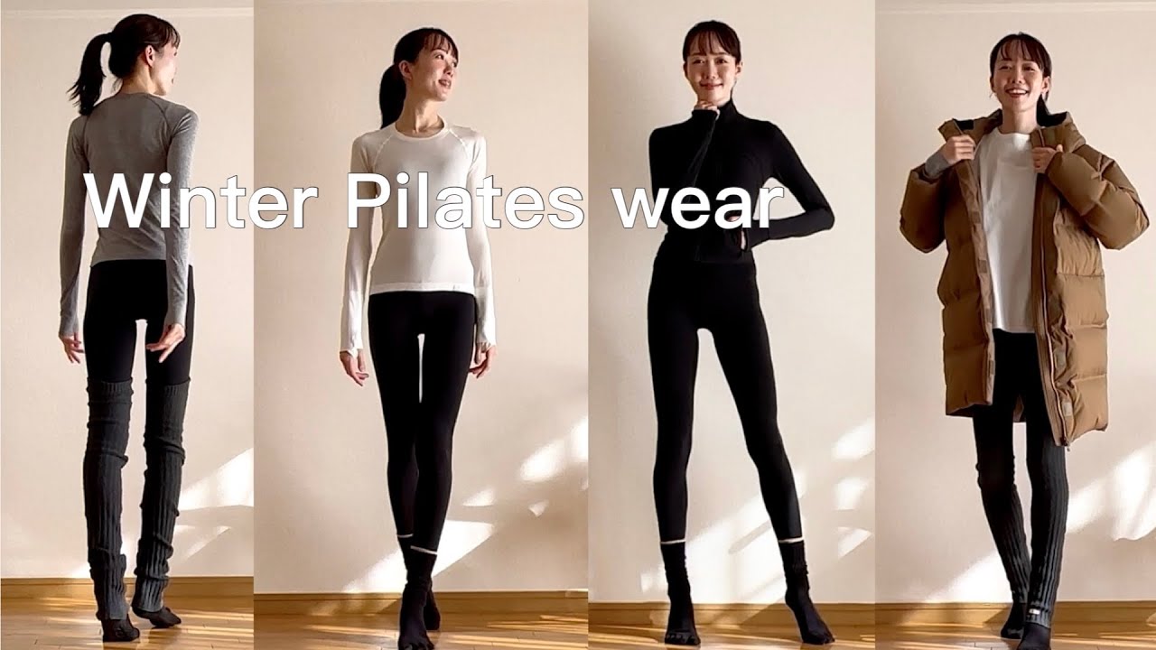 冬用ピラティスウェア紹介➕スタジオに向かう時