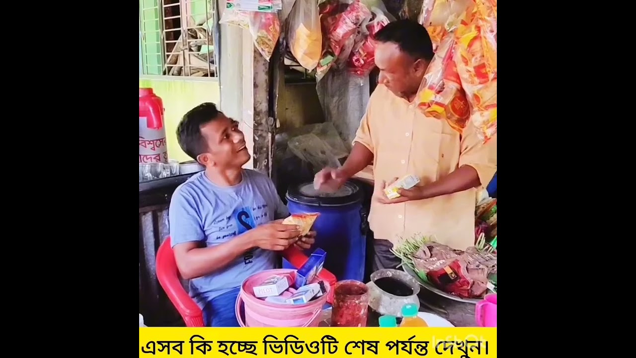 মামার ব্যবসার বা'রোটা বাজালে, #IsmailBhai​#IsmailBhaiFunny​#ইসমাইল_ভাই​#FunnyVideo​#TrendingNow​