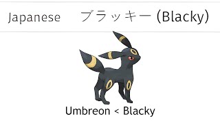 These Japanese Pokemon names are so goofy