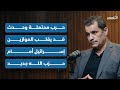 خضر طالب حرب محتملة وحدث قد يقلب الموازين إسرائيل أمام حزب الله جديد خضر طالب حرب محتملة وحدث قد يقلب الموازين إسرائيل أمام حزب الله جديد