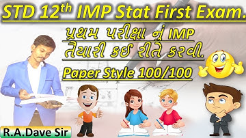 Std 12 First Exam Stat Imp || Std 12 Stat Imp || First Exam Imp Topics || Commerce Meri Duniya