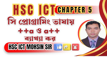 C Programming Chapter 5 Pre increment and Post Increment