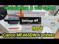 Canon mf465dw installation । Canon mf465dw wifi setup । Canon mf465dw setup 